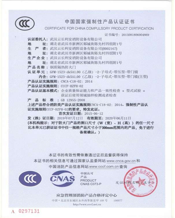 3C认证