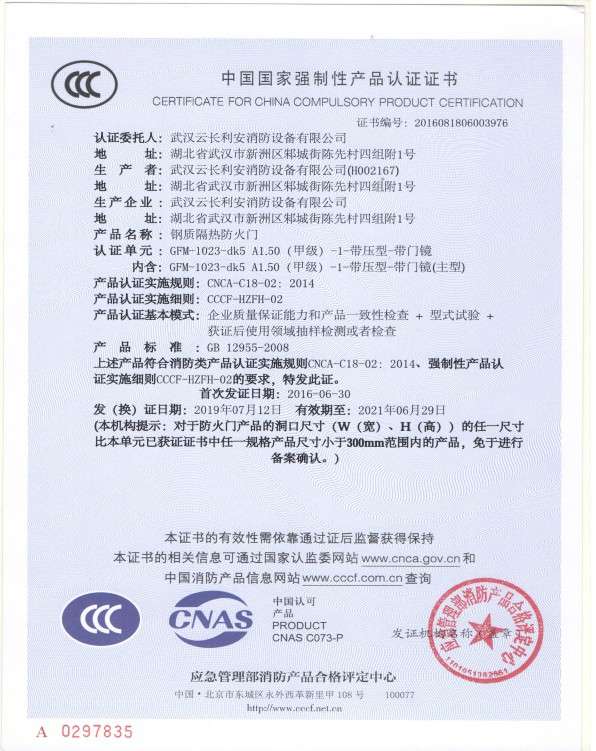 3C认证